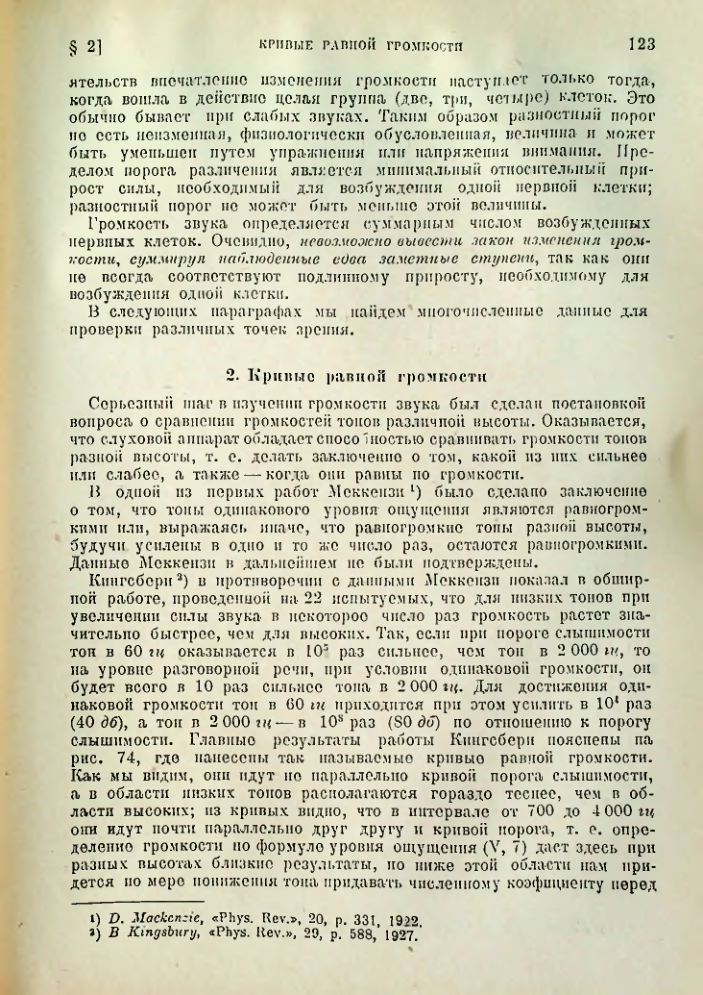 Страница 124