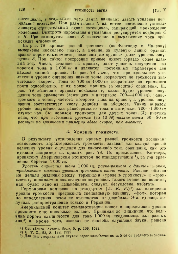 Страница 127