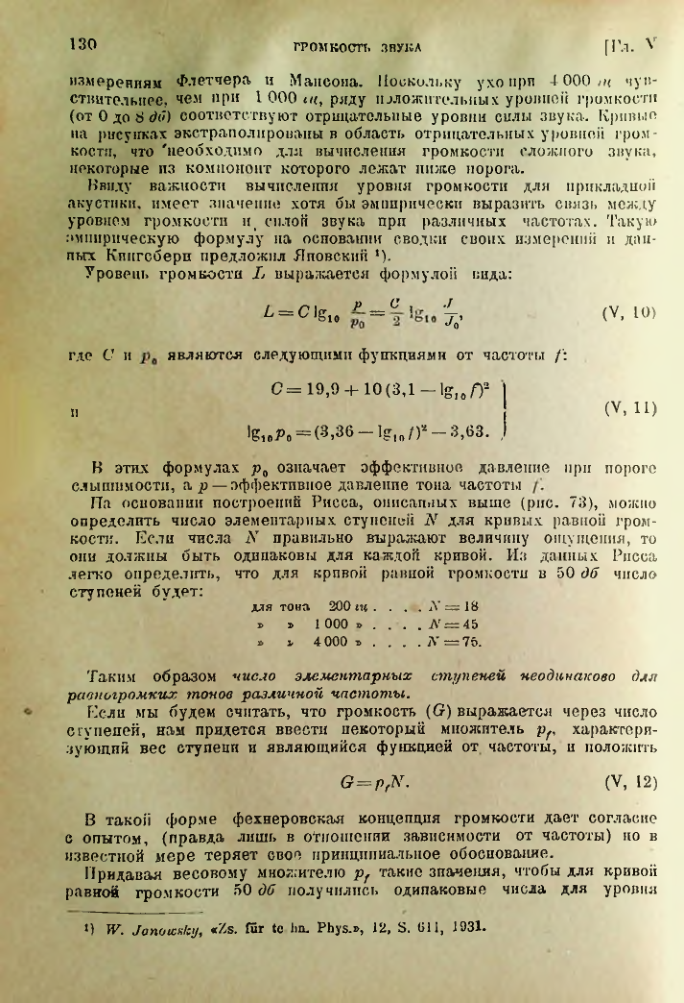 Страница 131