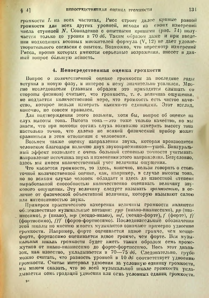 Страница 132