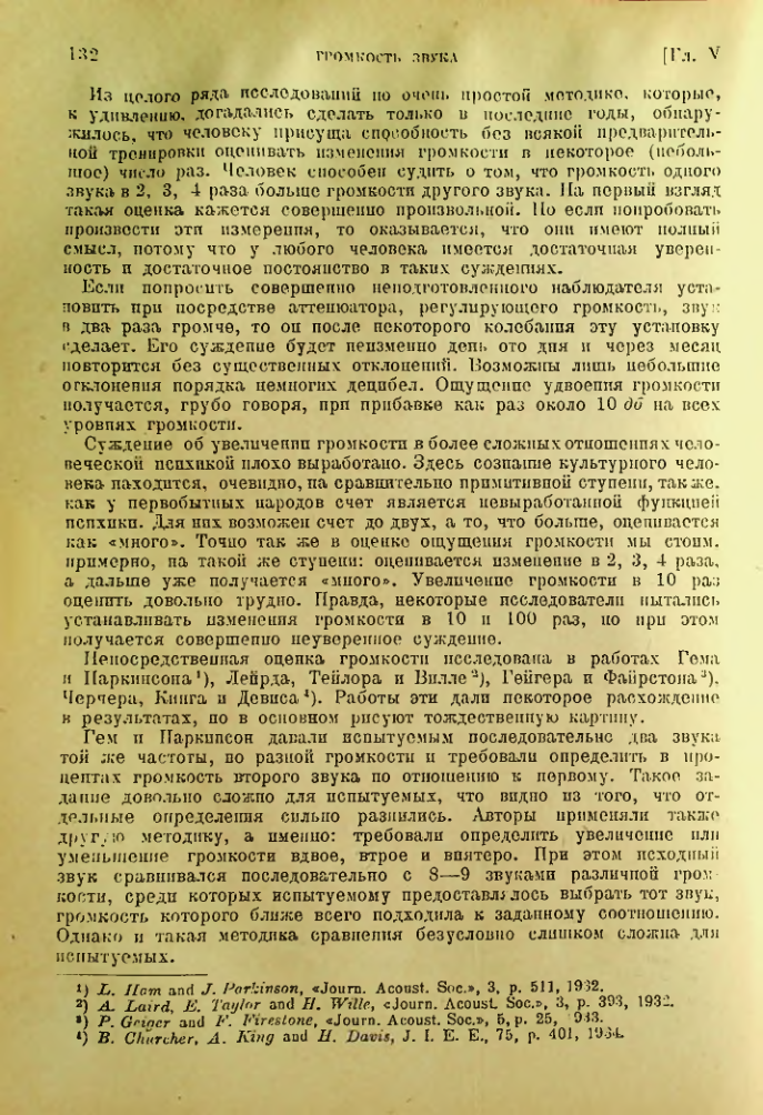 Страница 133