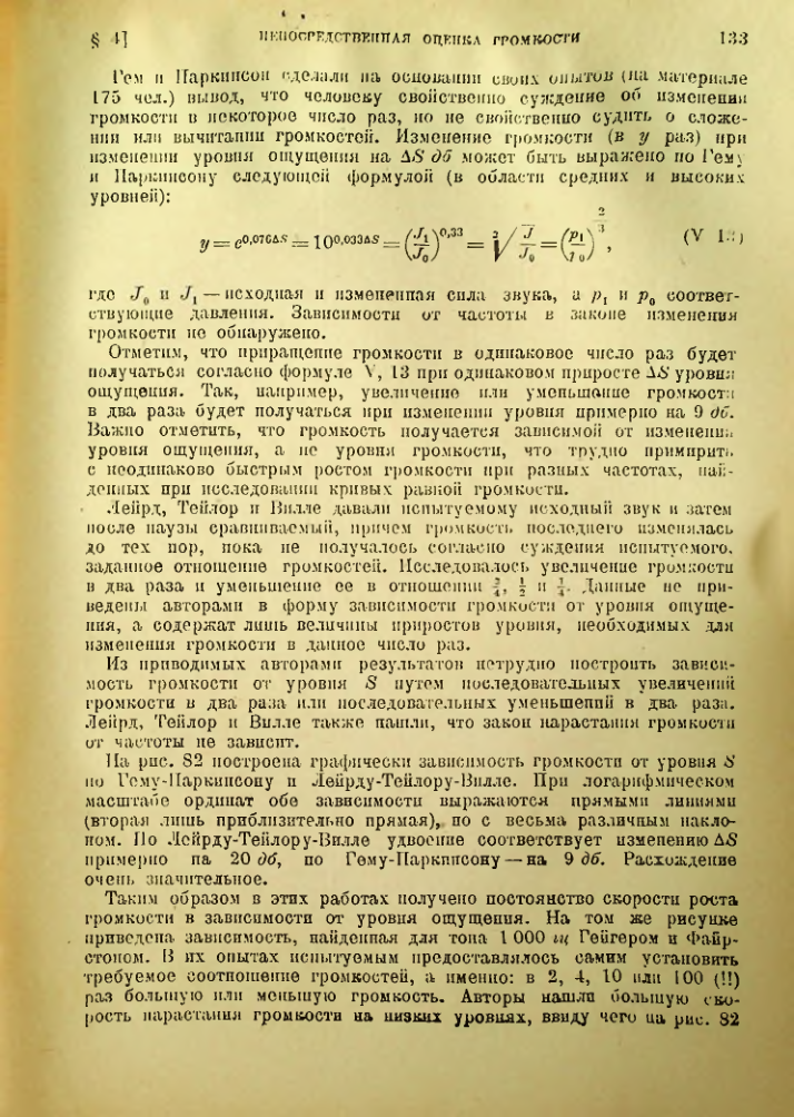 Страница 134