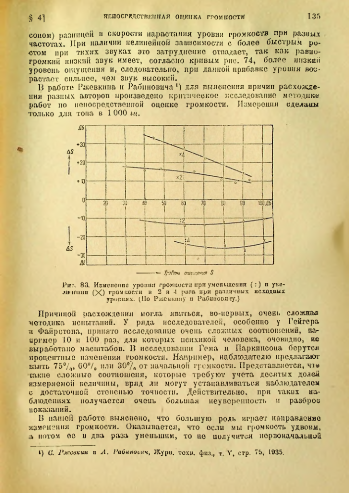 Страница 136