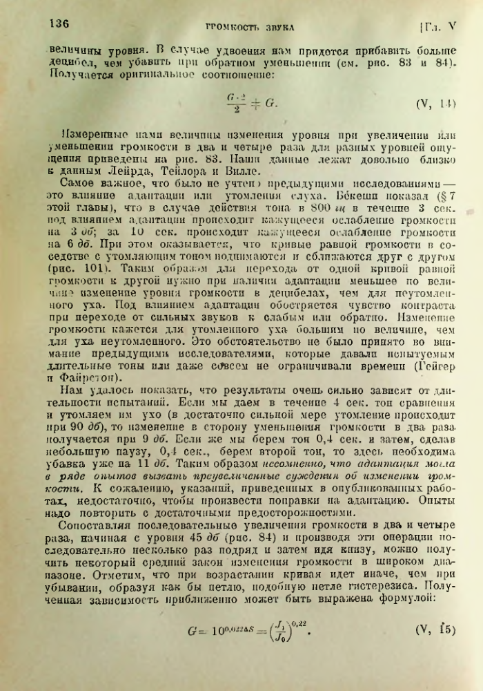 Страница 137