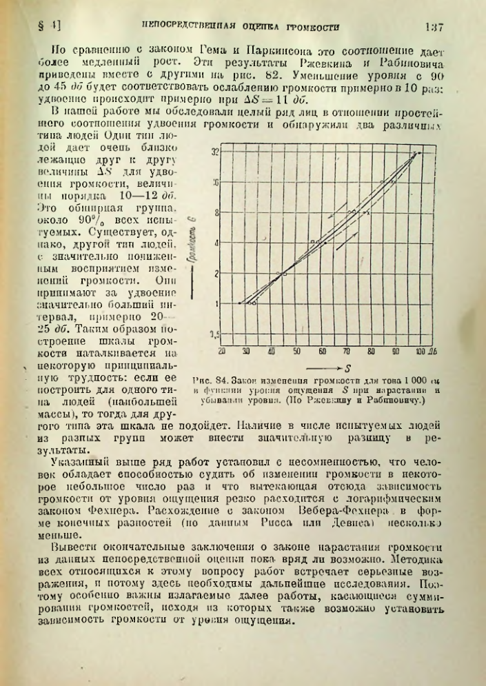 Страница 138