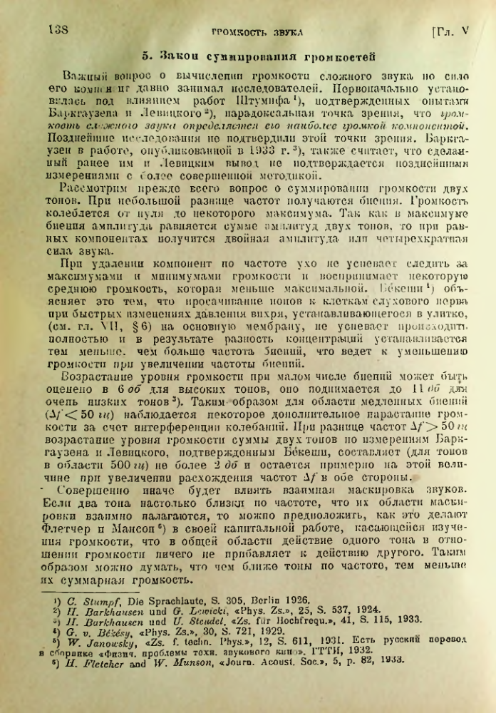 Страница 139