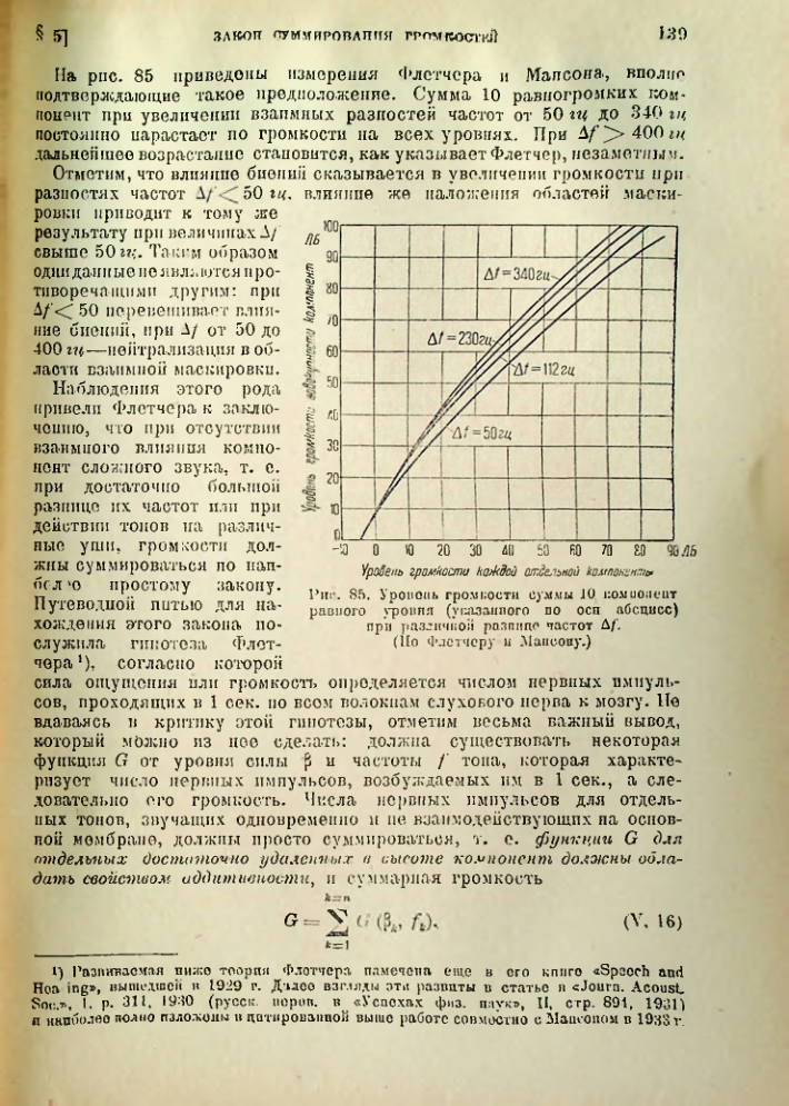 Страница 140