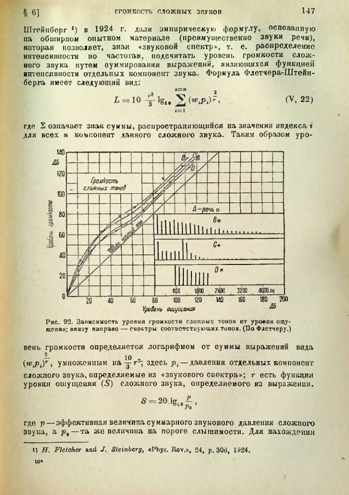 Страница 148
