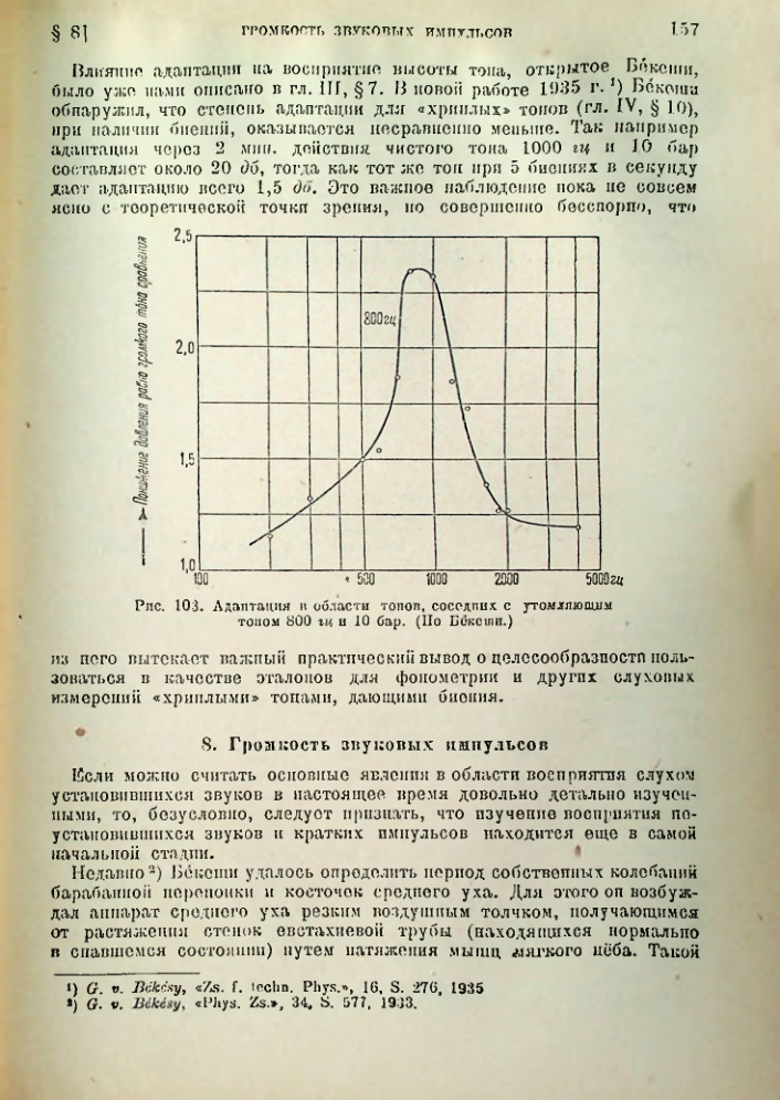 Страница 158