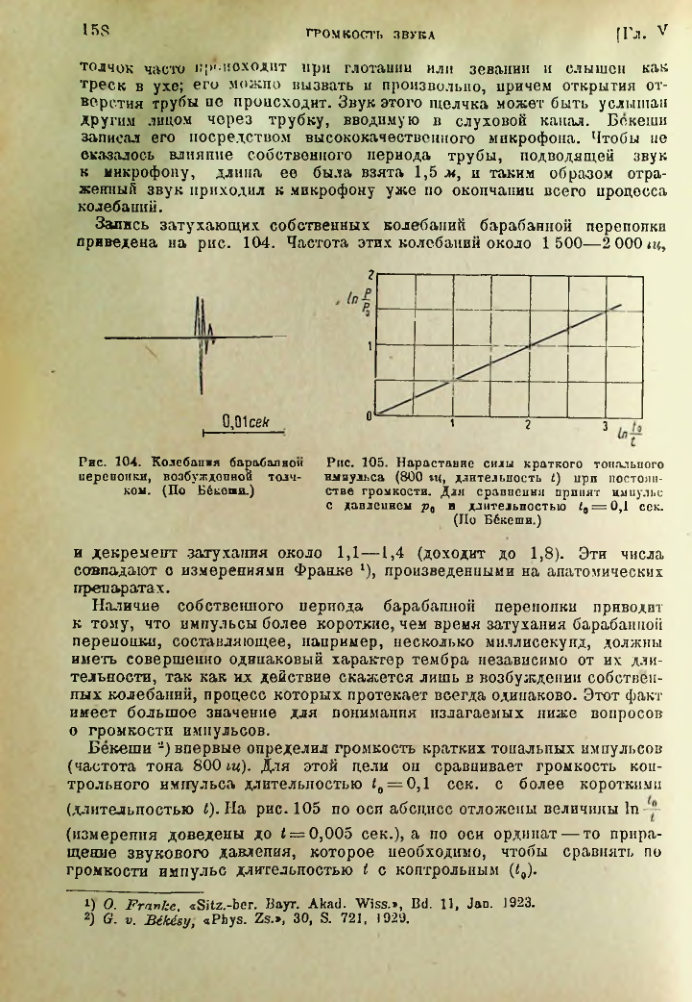 Страница 159