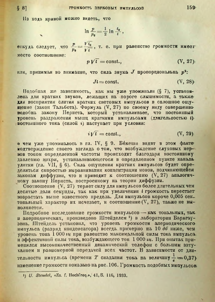 Страница 160