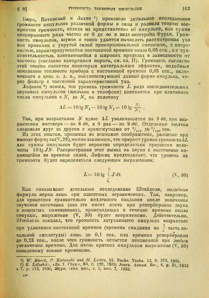 Страница 164