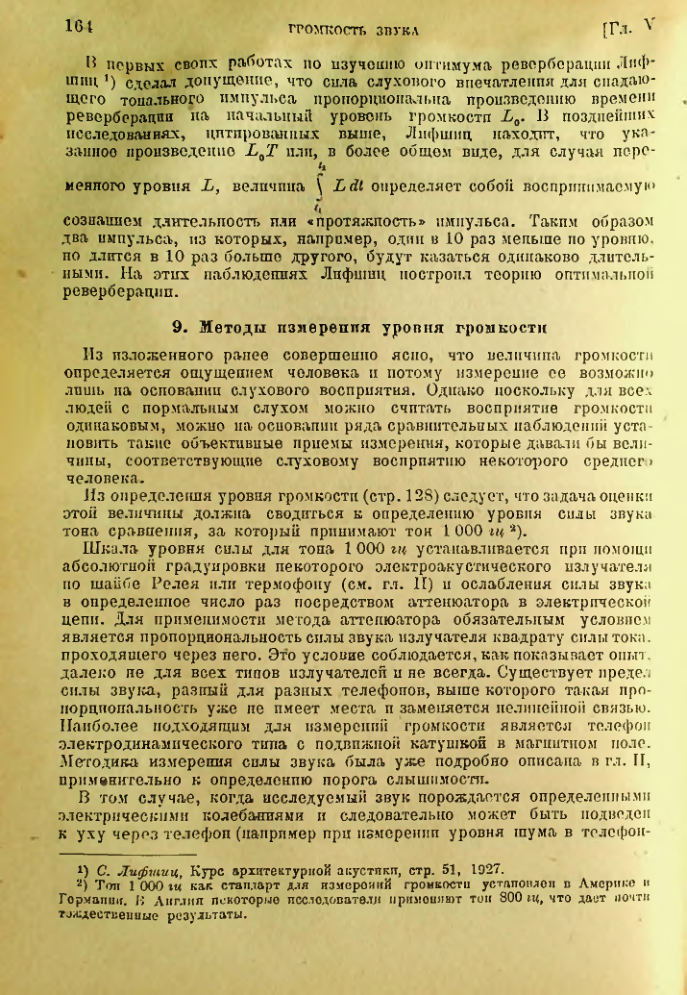 Страница 165