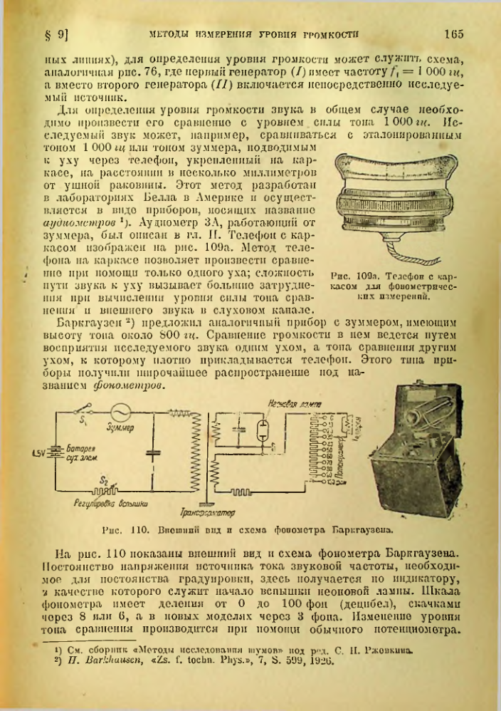 Страница 166