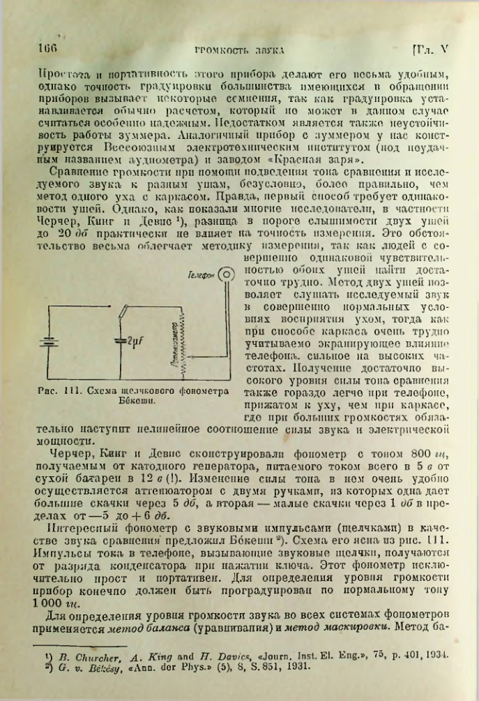 Страница 167