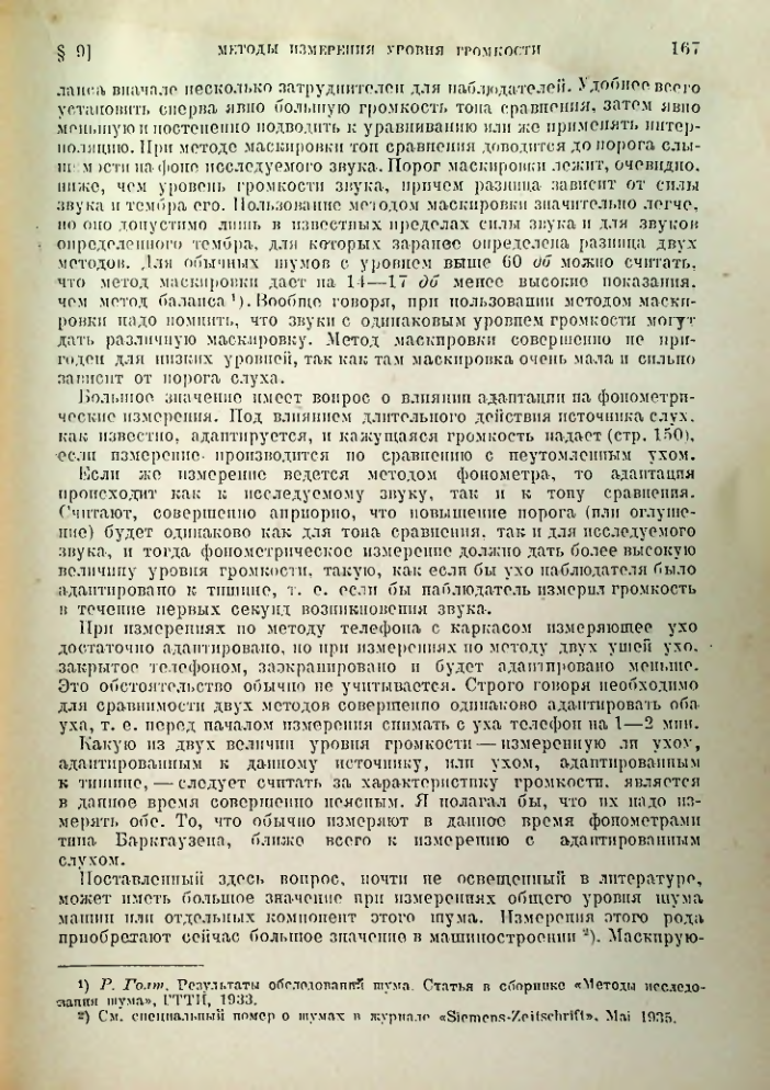 Страница 168
