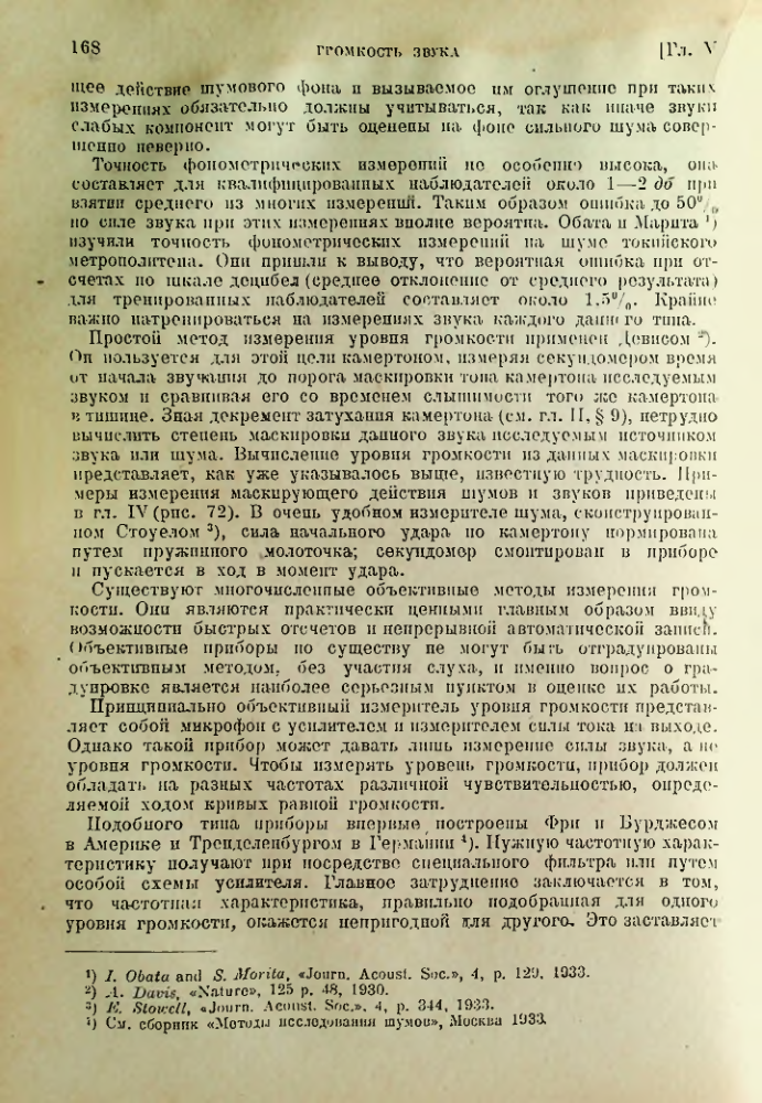 Страница 169