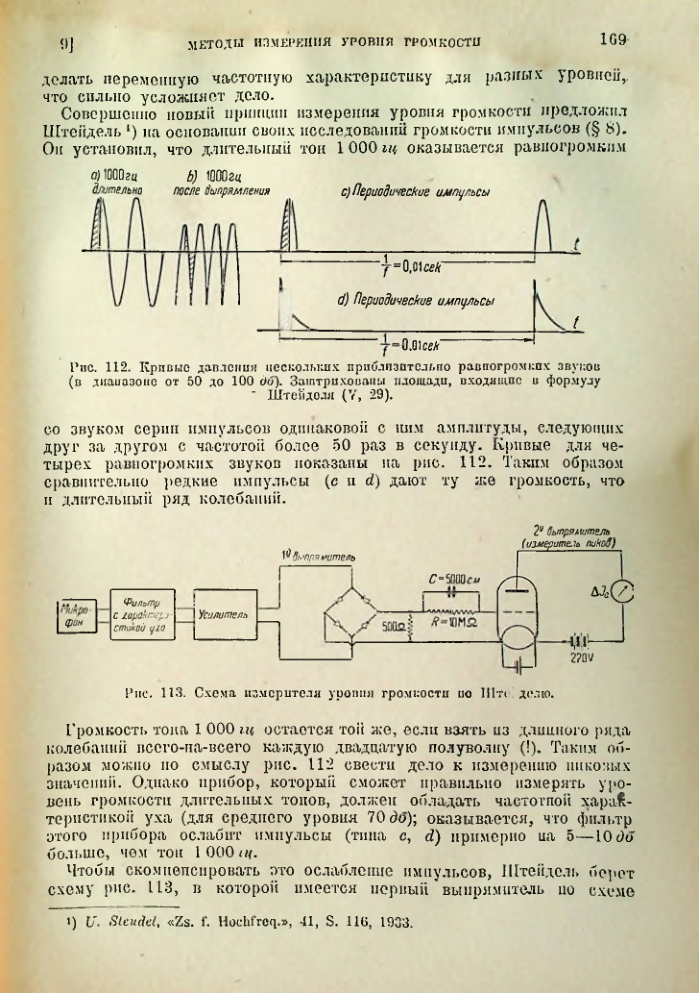 Страница 170