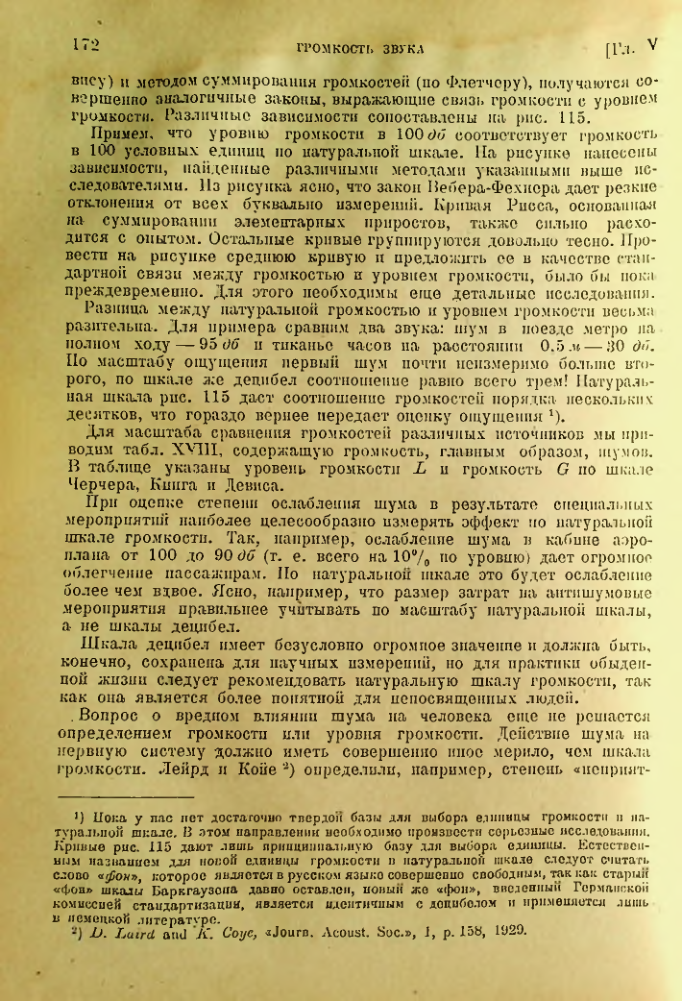 Страница 173