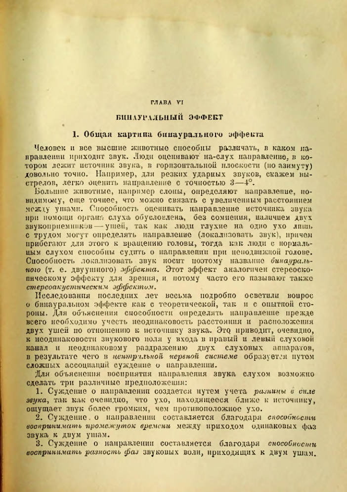 Страница 176