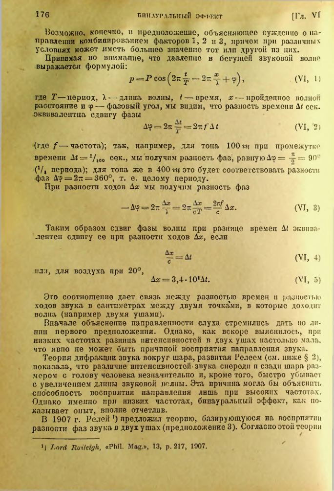 Страница 177