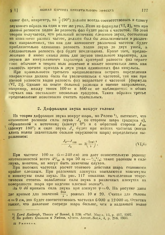 Страница 178