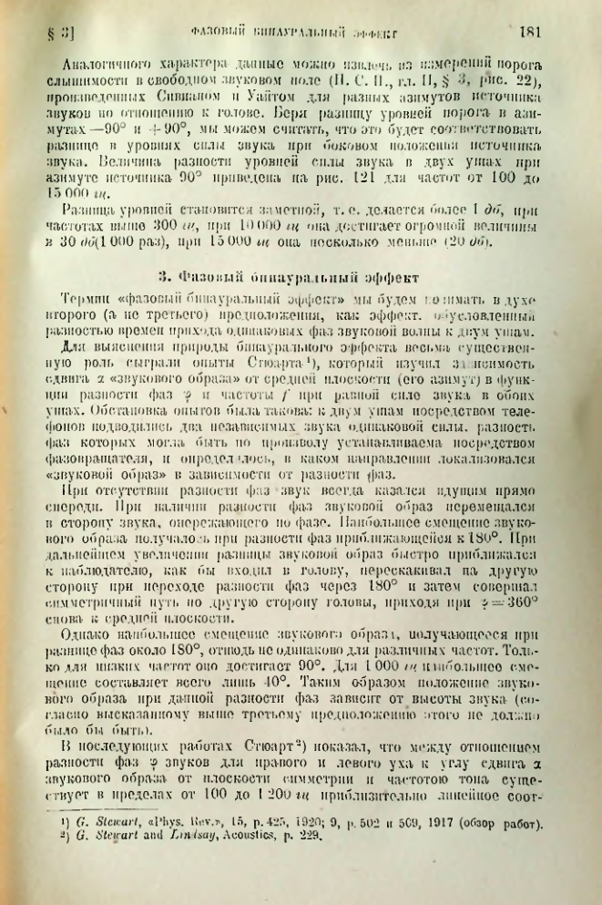 Страница 182