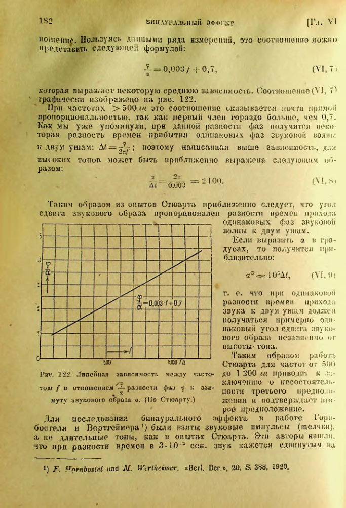 Страница 183