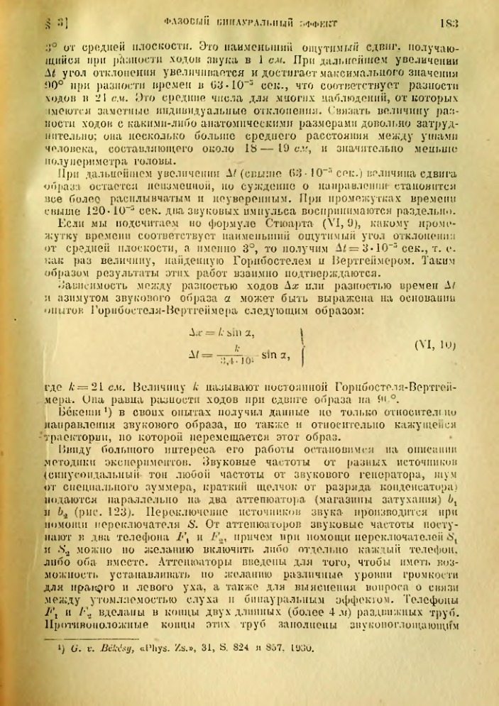 Страница 184