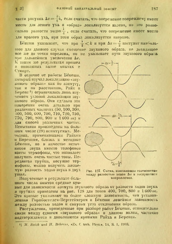 Страница 188
