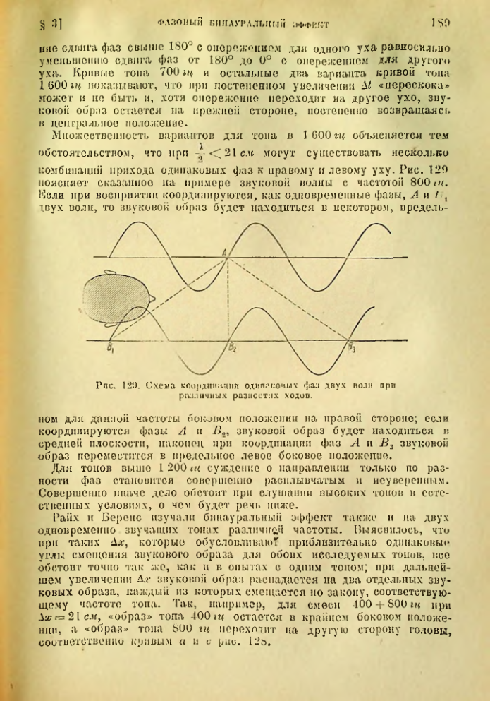 Страница 190