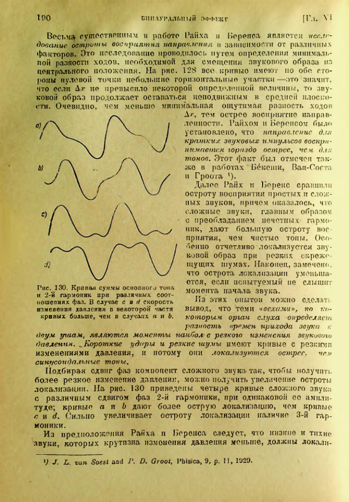 Страница 191