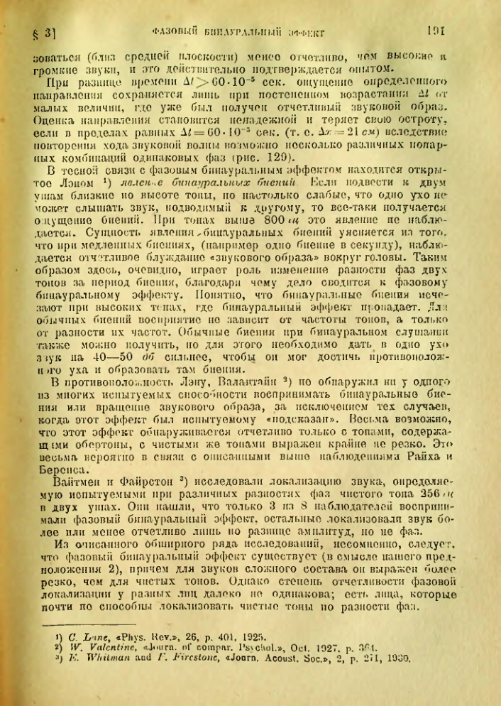 Страница 192