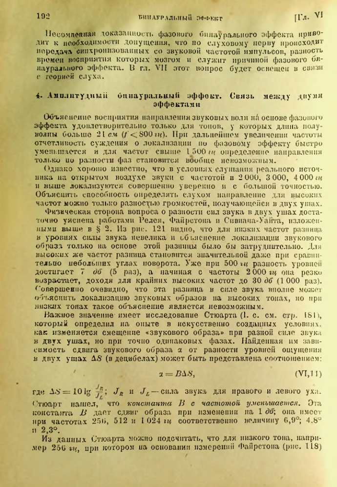 Страница 193