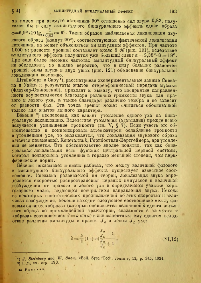 Страница 194