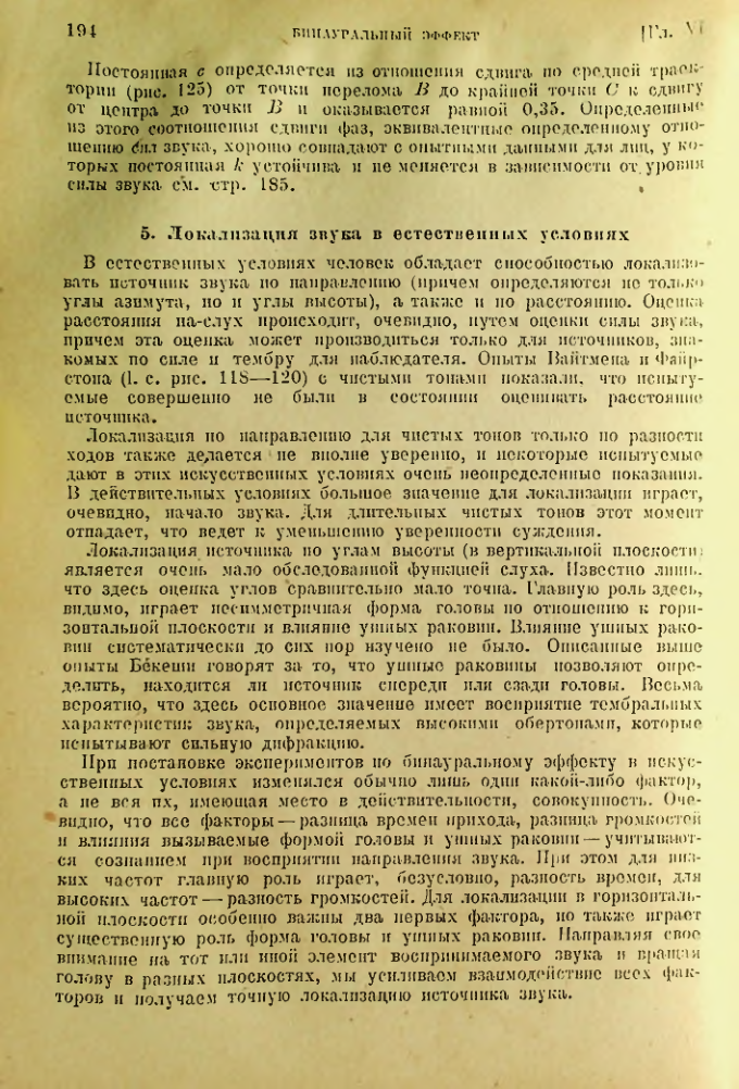 Страница 195