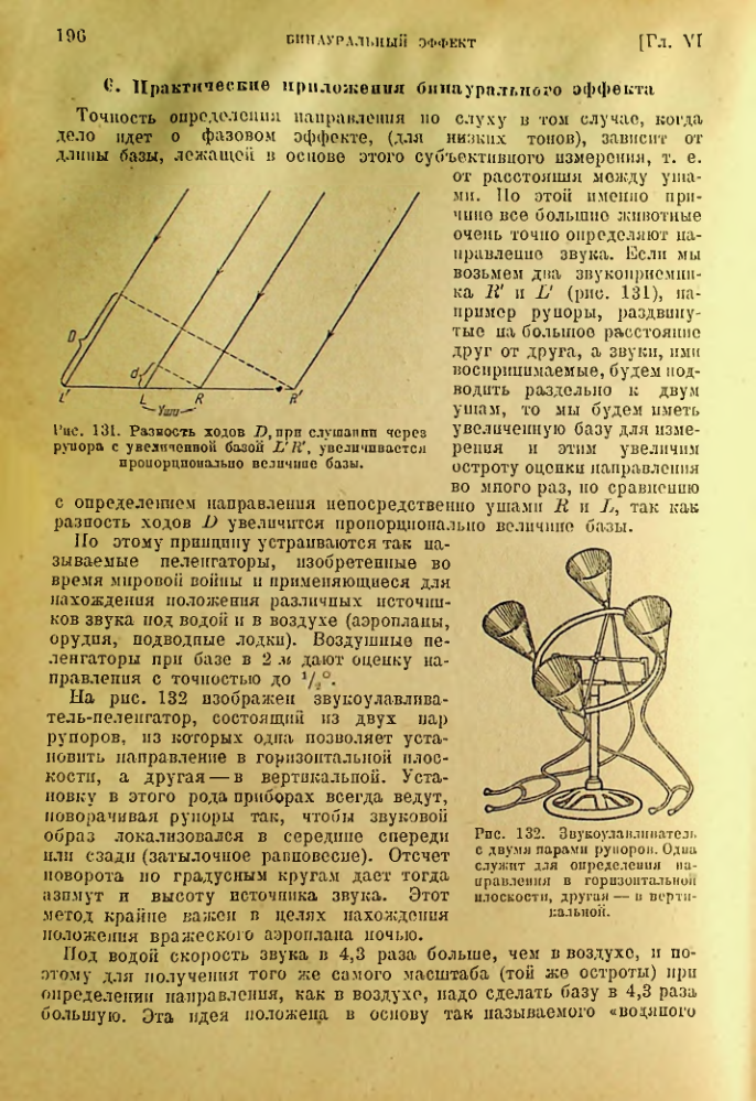 Страница 197