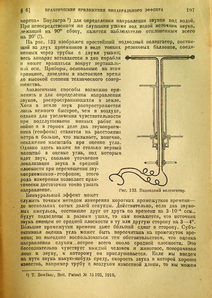 Страница 198