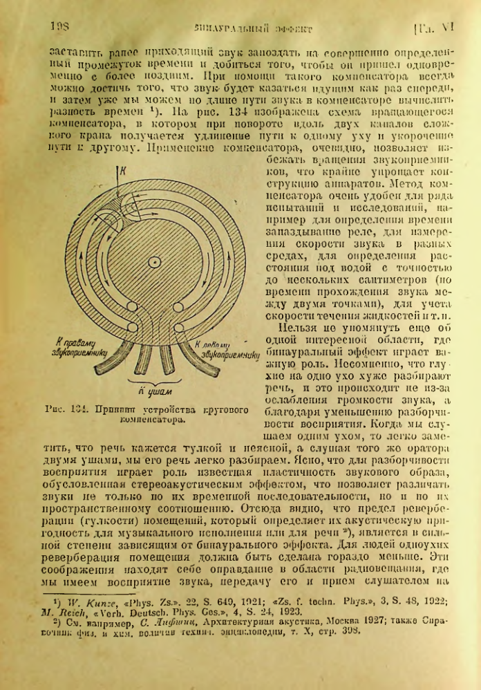 Страница 199
