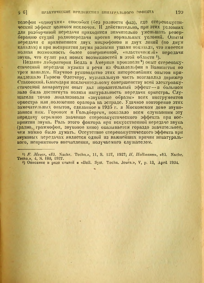 Страница 200