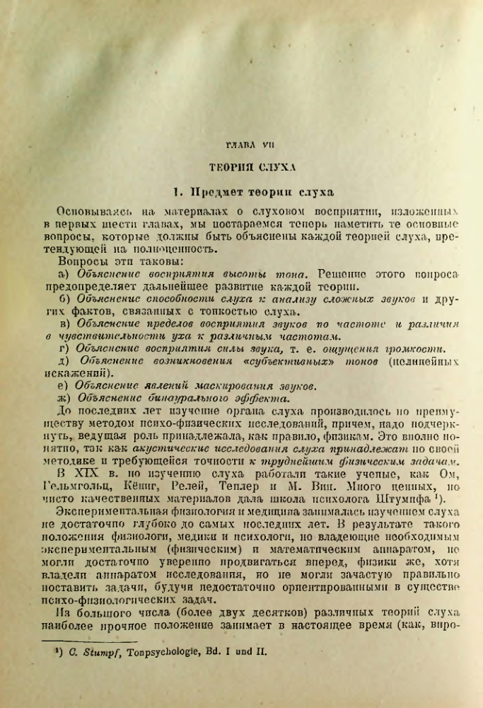 Страница 201