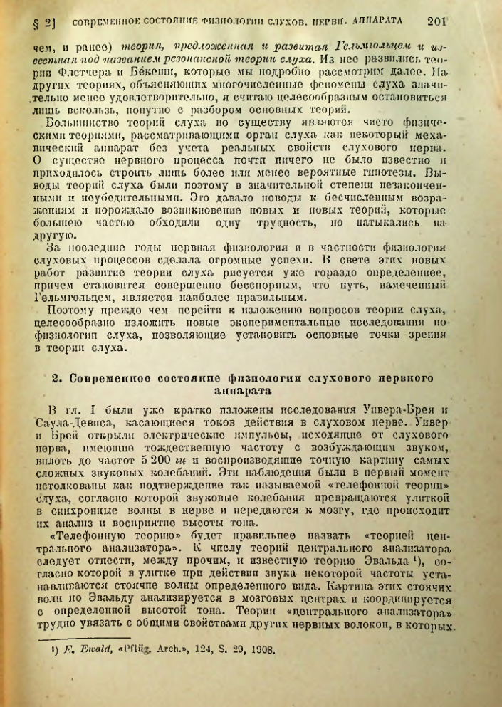 Страница 202