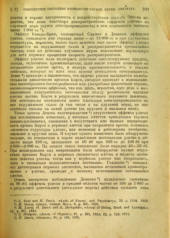Страница 204