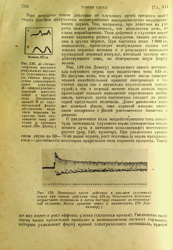 Страница 207