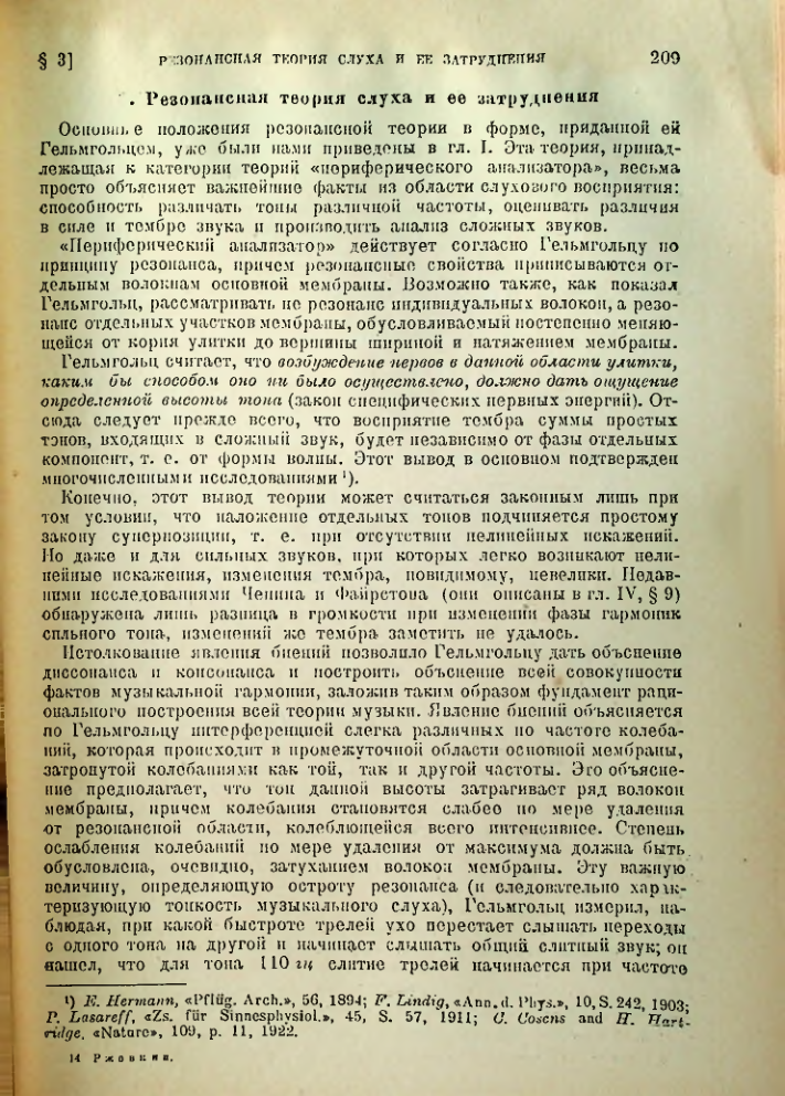 Страница 210