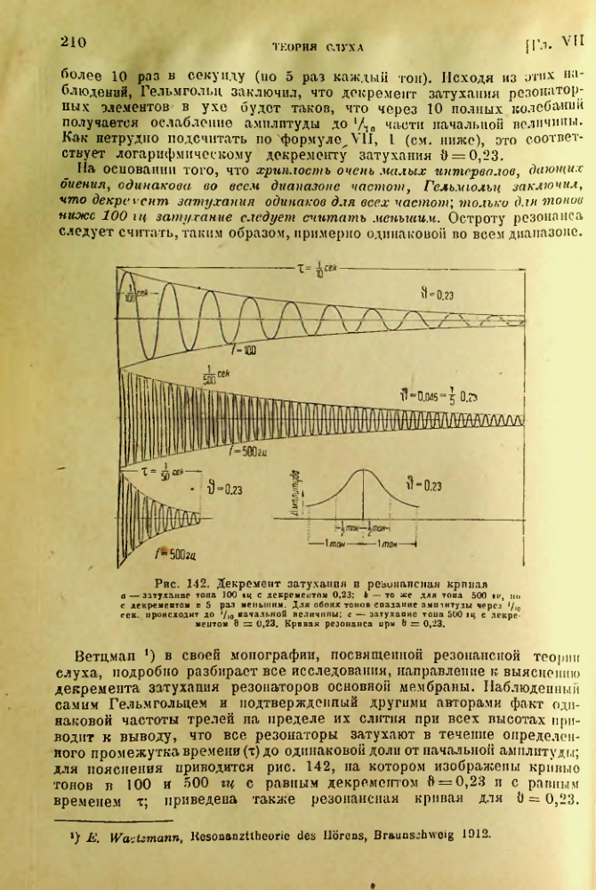 Страница 211