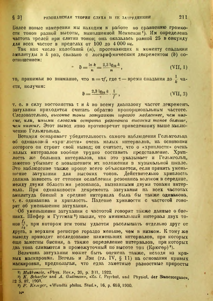 Страница 212