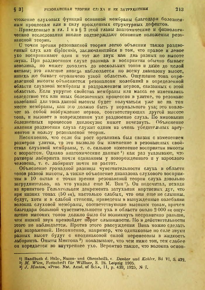 Страница 214