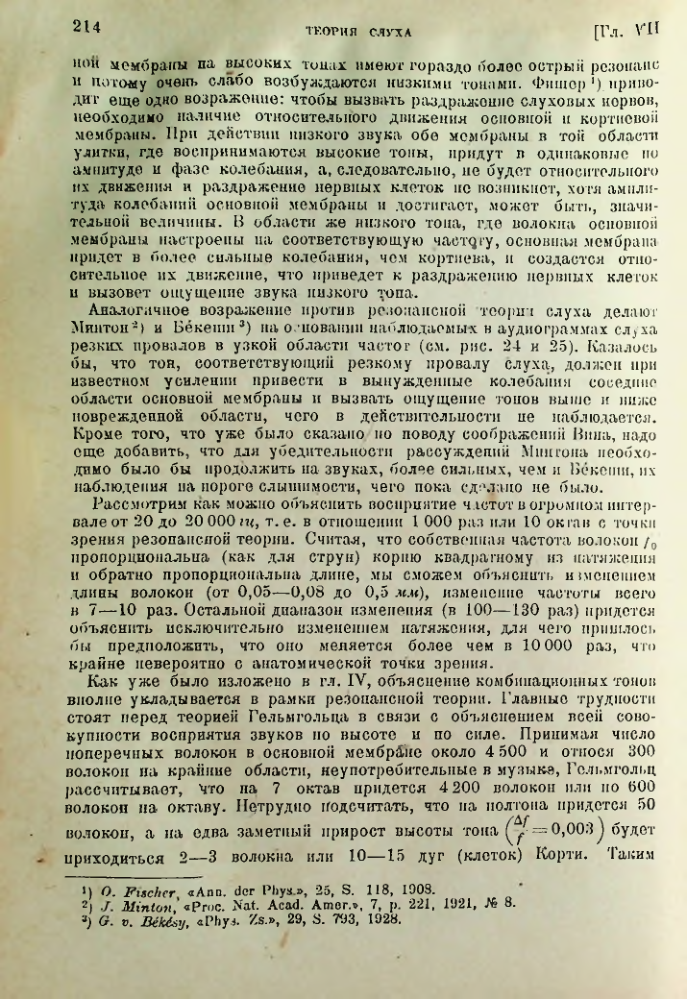 Страница 215