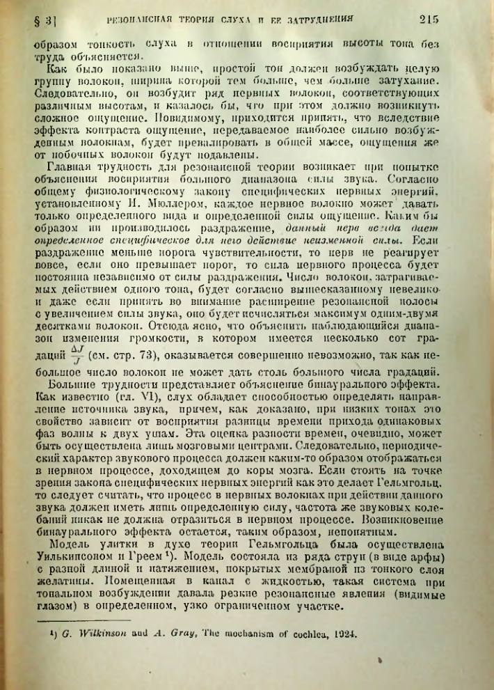 Страница 216